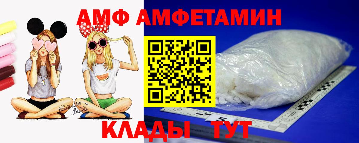 АМФЕТАМИН 97% Азнакаево
