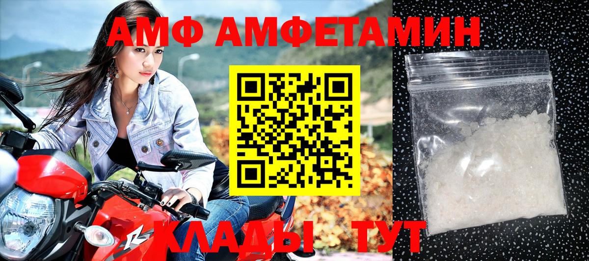 Азнакаево  АМФЕТАМИН 97%  Вход с VPN 