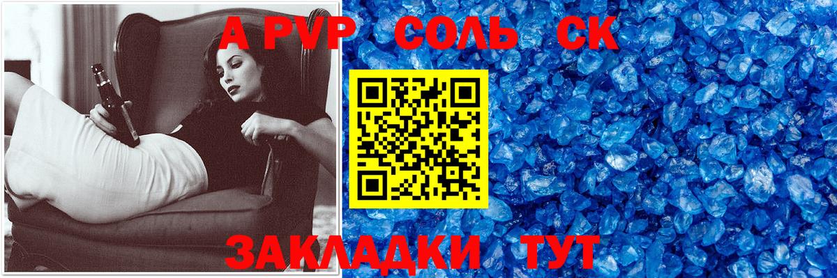 APVP кристаллы  Вход с VPN  Alfa_PVP Crystall  Alpha-PVP Соль  Азнакаево 