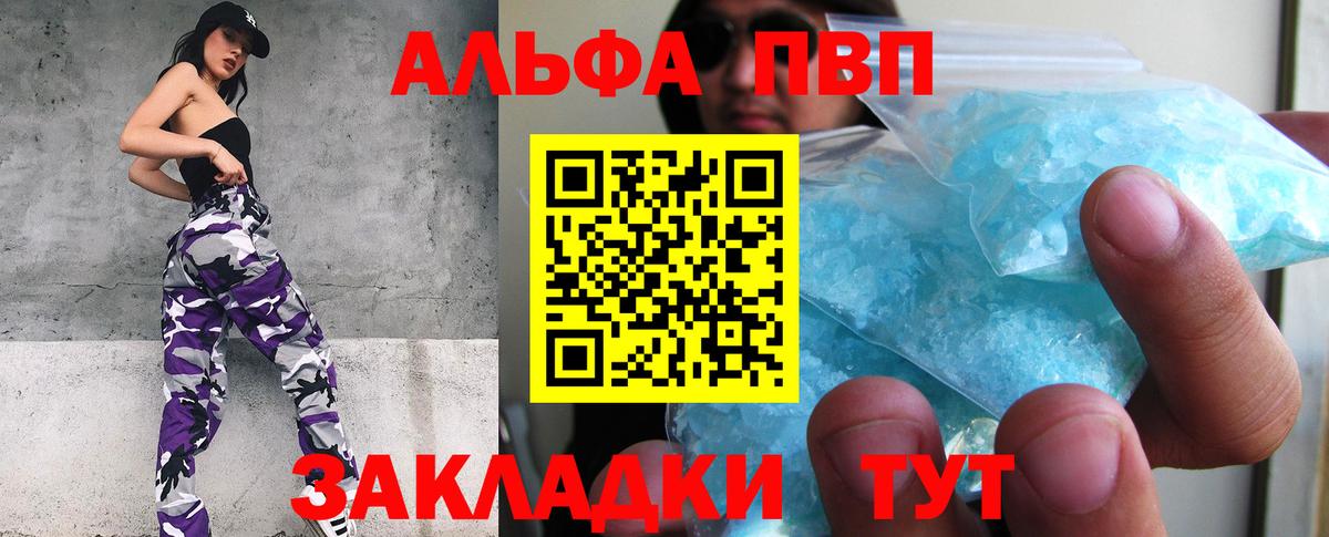 APVP VHQ Азнакаево