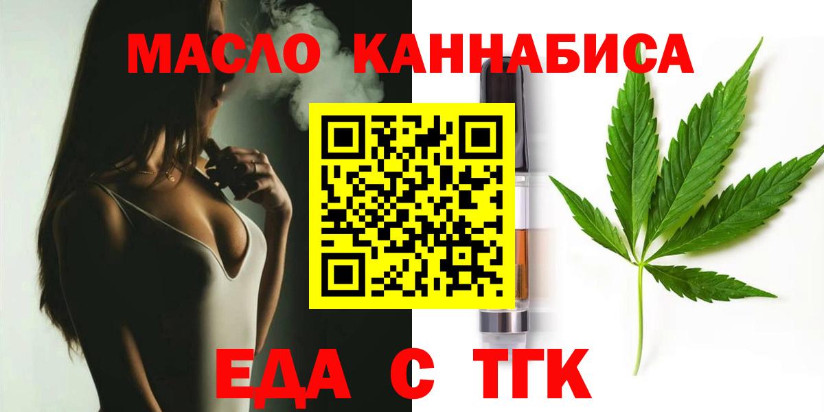 Cannafood конопля  Вход с VPN  Азнакаево 