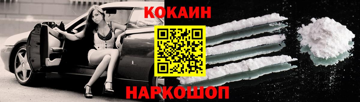 COCAIN Перу Азнакаево