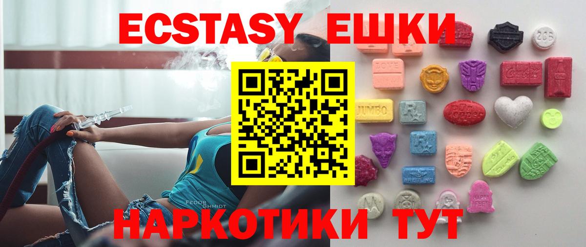 Ecstasy  Вход с VPN  ЭКСТАЗИ Дубай  Азнакаево  Ecstasy бентли 
