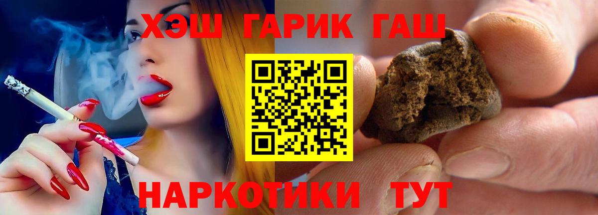 Азнакаево  ГАШ хэш  Вход с VPN 