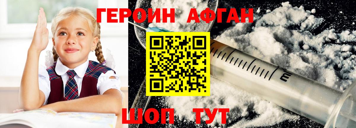 Азнакаево  ГЕРОИН Heroin  ГЕРОИН  Вход с VPN 