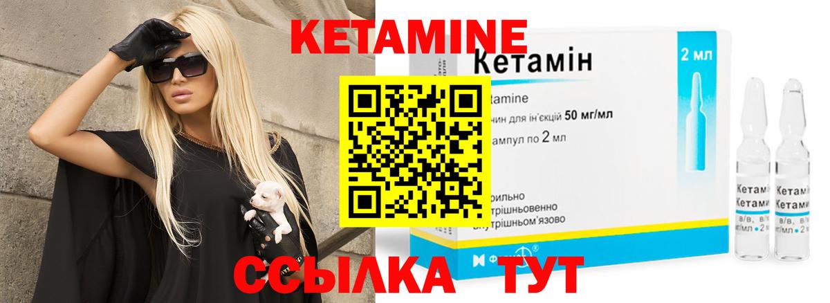 Кетамин ketamine Азнакаево