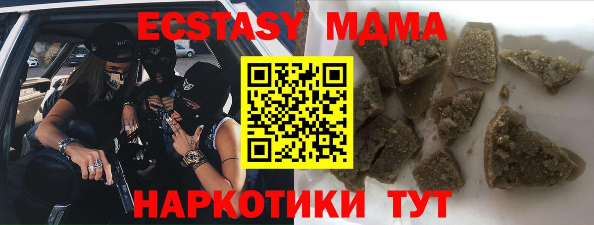 МДМА молли  Вход с VPN  MDMA VHQ  Азнакаево 
