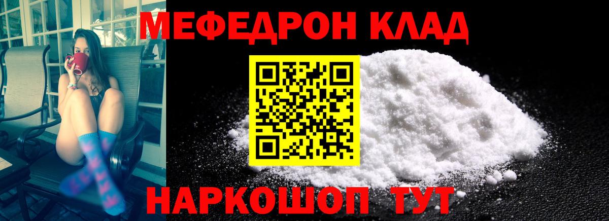 МЕФ VHQ  Мефедрон  Азнакаево  Мефедрон VHQ  где продают   Вход с VPN 