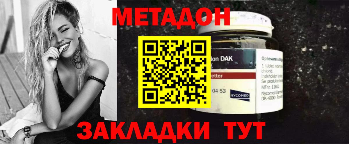 мега рабочий сайт  Метадон VHQ  Вход с VPN  МЕТАДОН мёд  Азнакаево 
