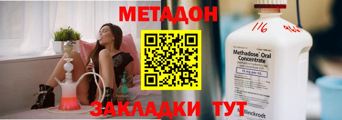 Метадон кристалл Азнакаево