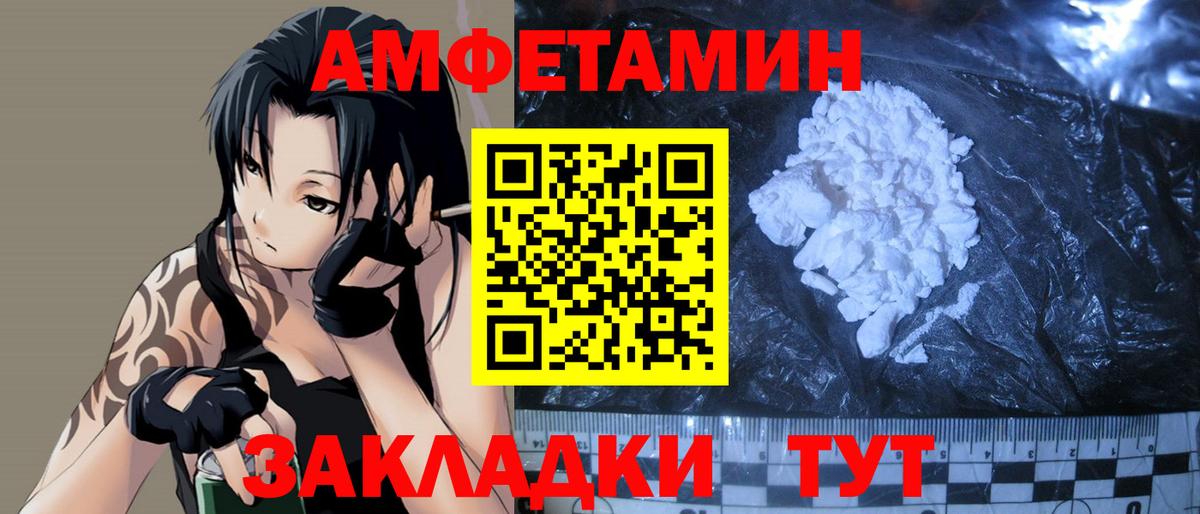 МЕТАМФЕТАМИН кристалл Азнакаево