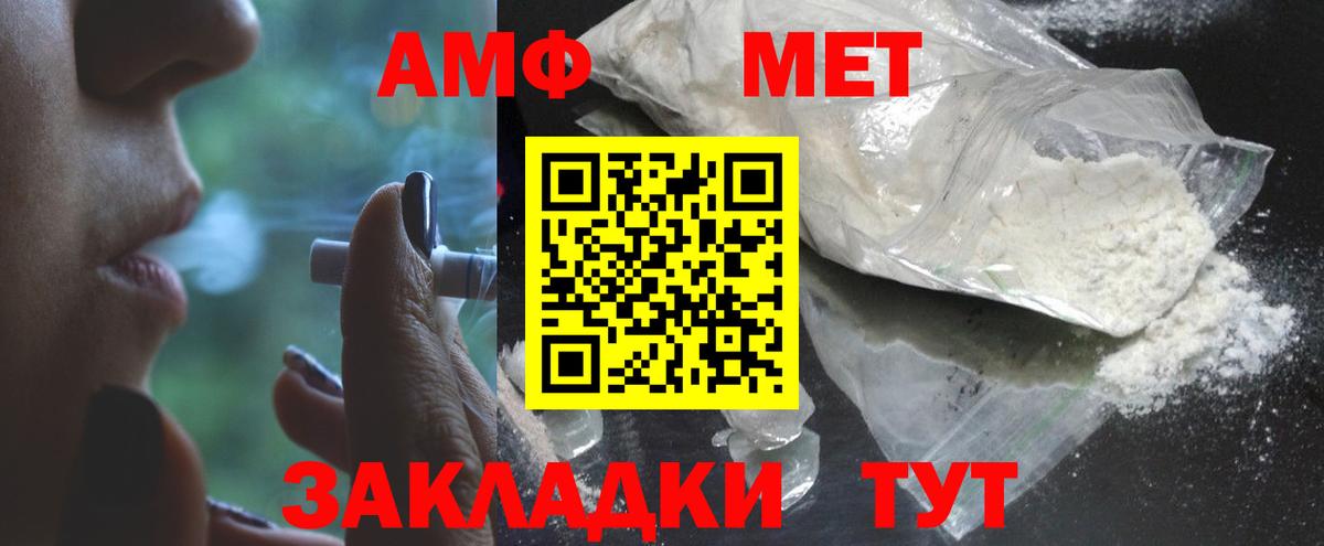 Азнакаево  МЕТАМФЕТАМИН мет  МЕТАМФЕТАМИН  Вход с VPN  МЕТАМФЕТАМИН мет 