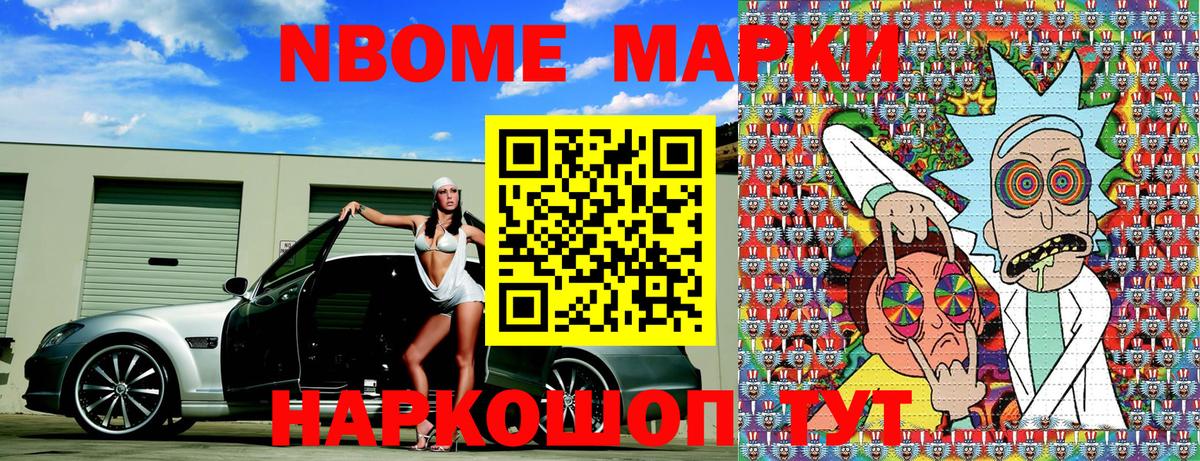Марки 25I-NBOMe 1,5мг  Вход с VPN  Азнакаево  Марки 25I-NBOMe 1,5мг 