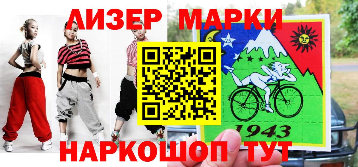 Марки 25I-NBOMe 1,8мг Азнакаево