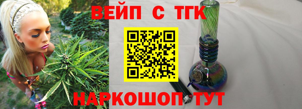 Азнакаево  Дистиллят ТГК концентрат  Вход с VPN  ТГК THC oil 